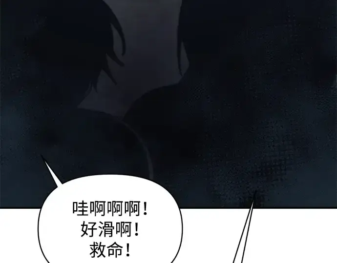 漫画《成为塔防游戏里的暴君》第149话第131张图