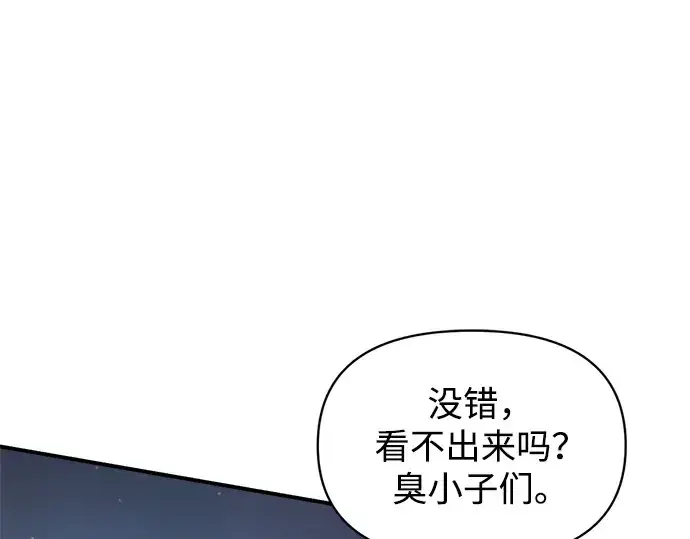 漫画《成为塔防游戏里的暴君》第149话第139张图