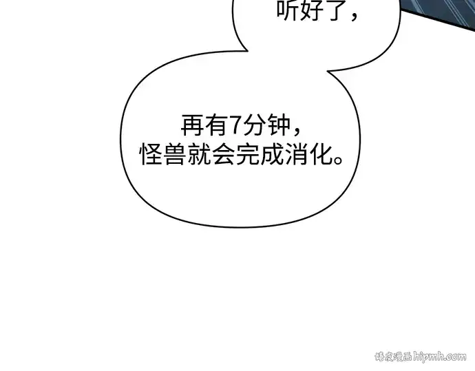 漫画《成为塔防游戏里的暴君》第149话第144张图