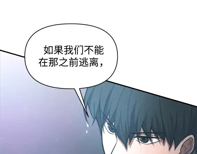 漫画《成为塔防游戏里的暴君》第149话第145张图
