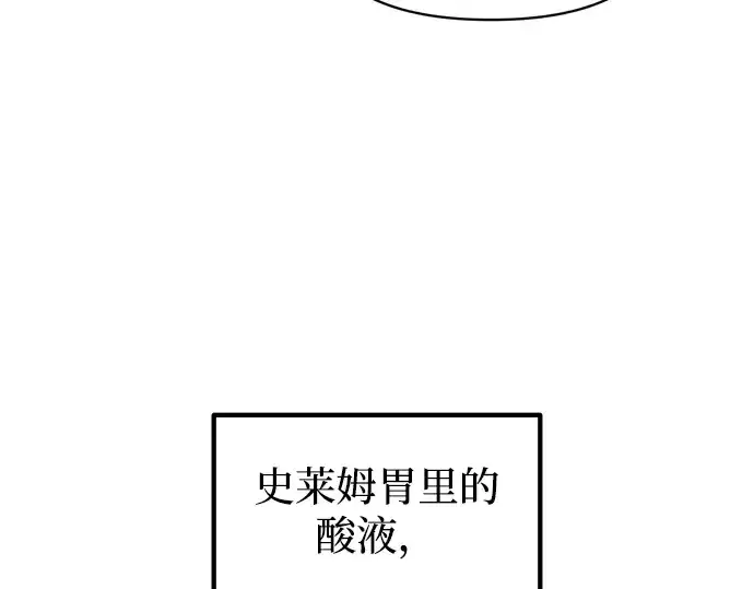 漫画《成为塔防游戏里的暴君》第149话第147张图