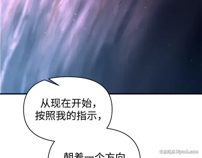 漫画《成为塔防游戏里的暴君》第149话第152张图