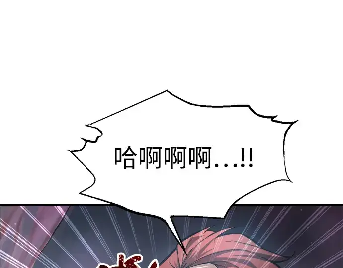 漫画《成为塔防游戏里的暴君》第149话第154张图