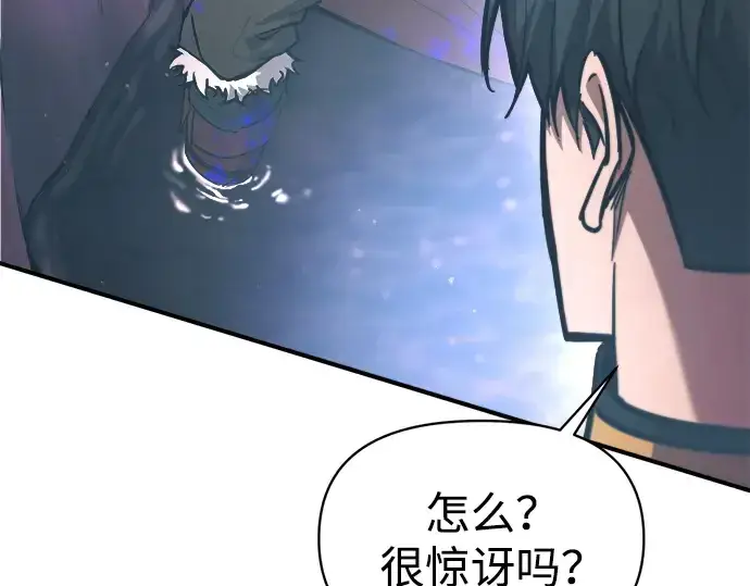 漫画《成为塔防游戏里的暴君》第149话第159张图