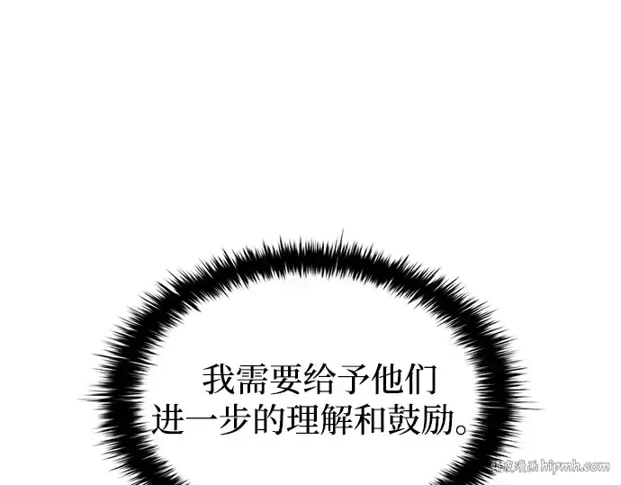 漫画《成为塔防游戏里的暴君》第149话第16张图