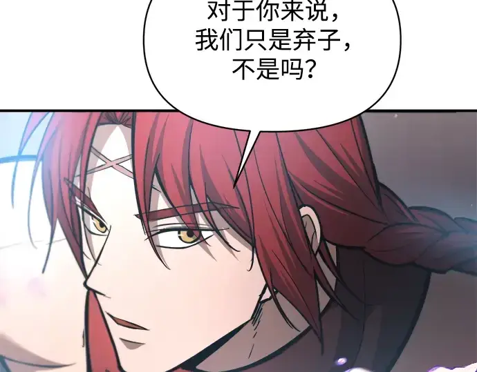 漫画《成为塔防游戏里的暴君》第149话第162张图