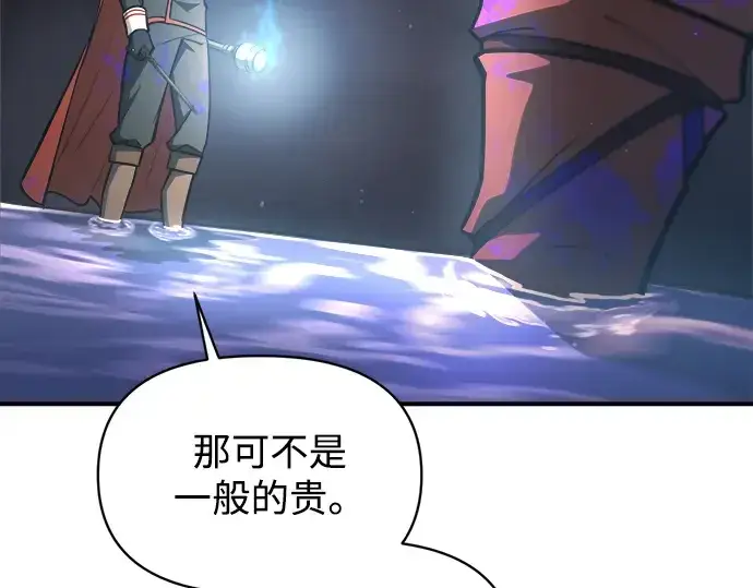 漫画《成为塔防游戏里的暴君》第149话第166张图