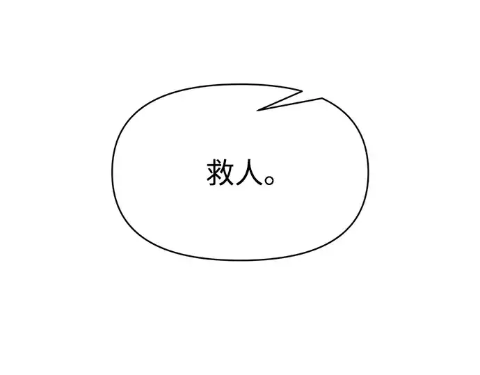 漫画《成为塔防游戏里的暴君》第149话第170张图