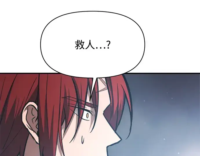 漫画《成为塔防游戏里的暴君》第149话第177张图
