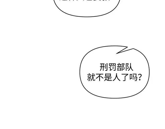 漫画《成为塔防游戏里的暴君》第149话第179张图