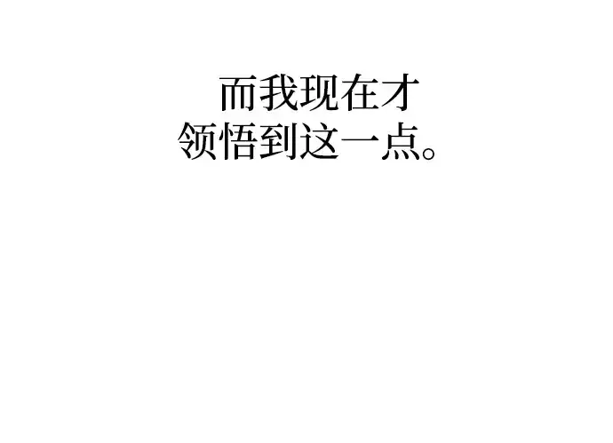 漫画《成为塔防游戏里的暴君》第149话第18张图
