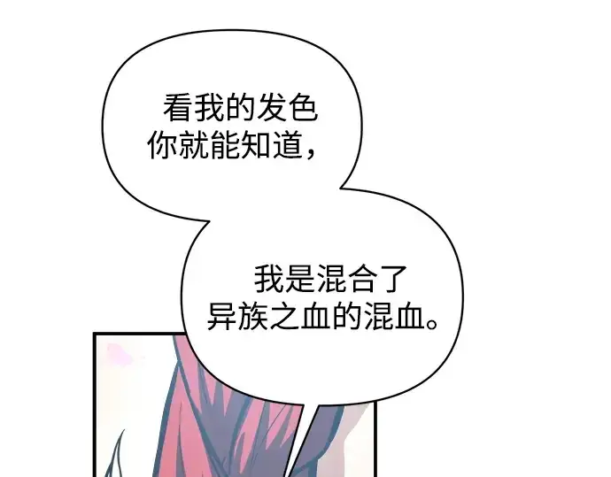 漫画《成为塔防游戏里的暴君》第149话第181张图