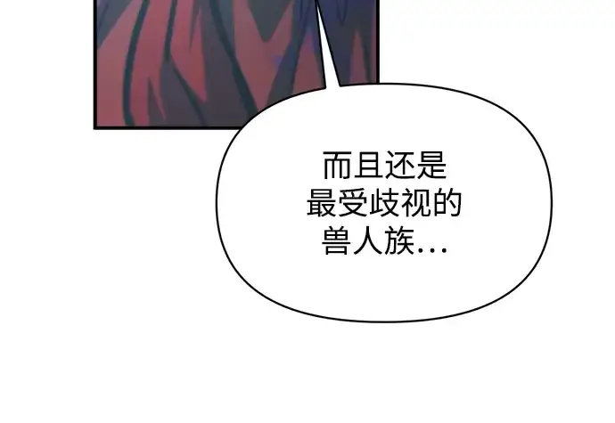 漫画《成为塔防游戏里的暴君》第149话第183张图
