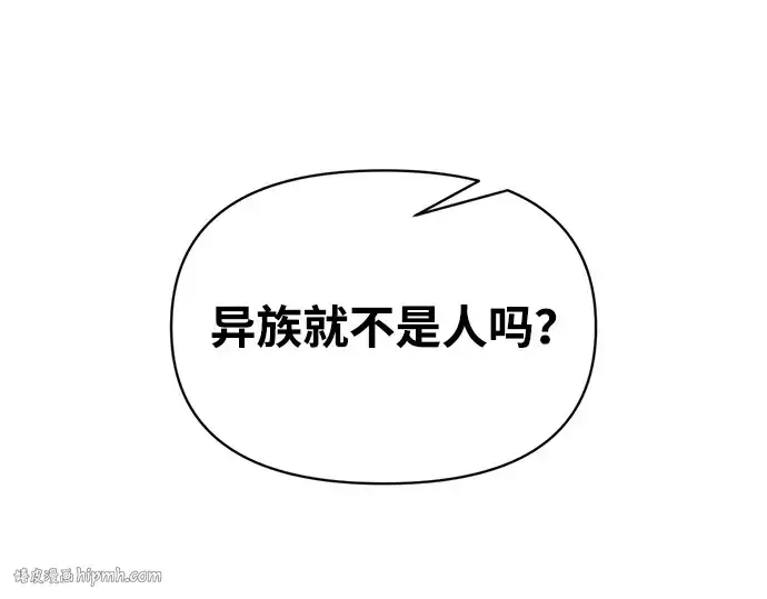 漫画《成为塔防游戏里的暴君》第149话第184张图