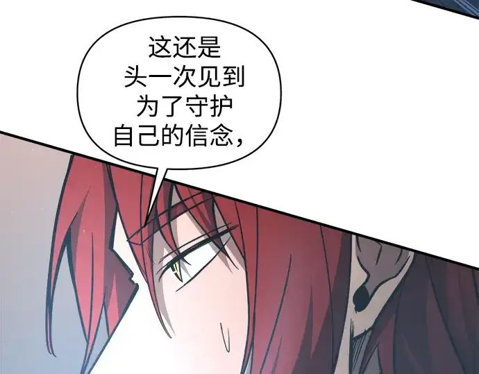 漫画《成为塔防游戏里的暴君》第149话第196张图