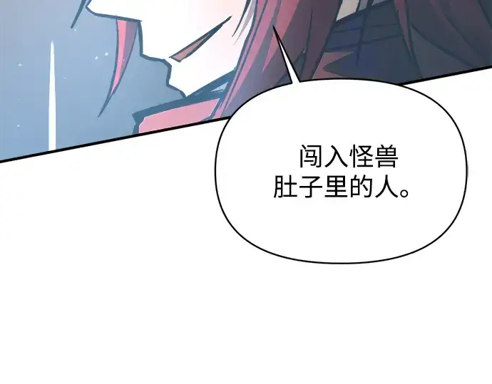 漫画《成为塔防游戏里的暴君》第149话第197张图