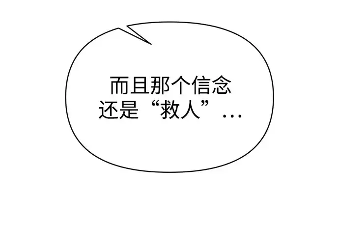 漫画《成为塔防游戏里的暴君》第149话第198张图