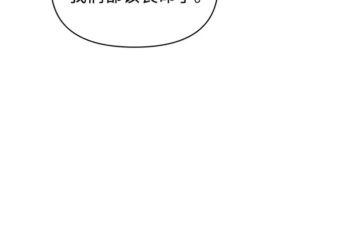 漫画《成为塔防游戏里的暴君》第149话第204张图