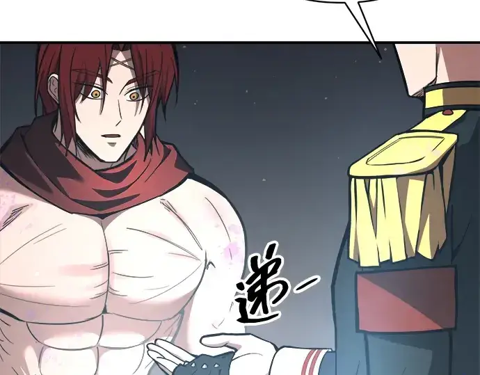漫画《成为塔防游戏里的暴君》第149话第212张图