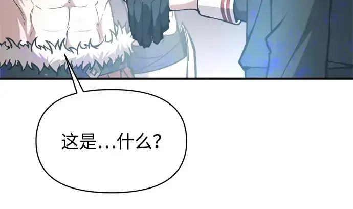 漫画《成为塔防游戏里的暴君》第149话第213张图