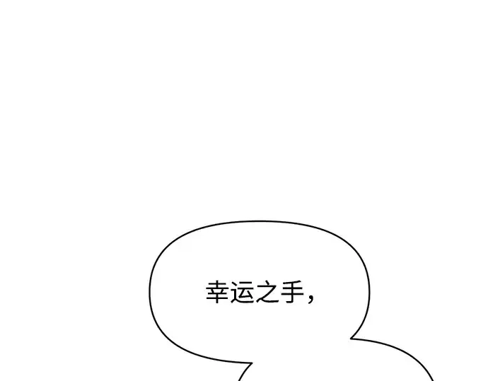 漫画《成为塔防游戏里的暴君》第149话第214张图
