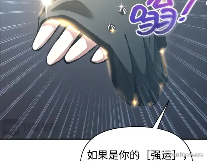 漫画《成为塔防游戏里的暴君》第149话第216张图