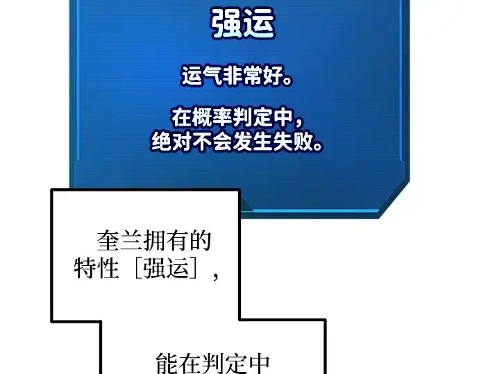 漫画《成为塔防游戏里的暴君》第149话第219张图