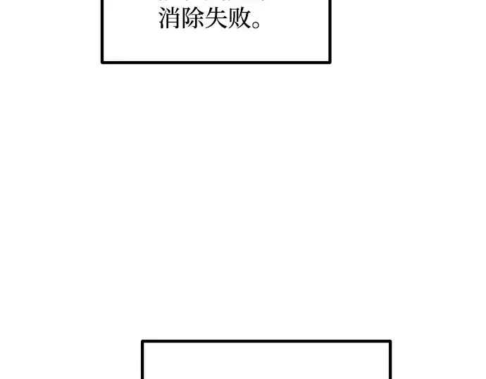 漫画《成为塔防游戏里的暴君》第149话第220张图