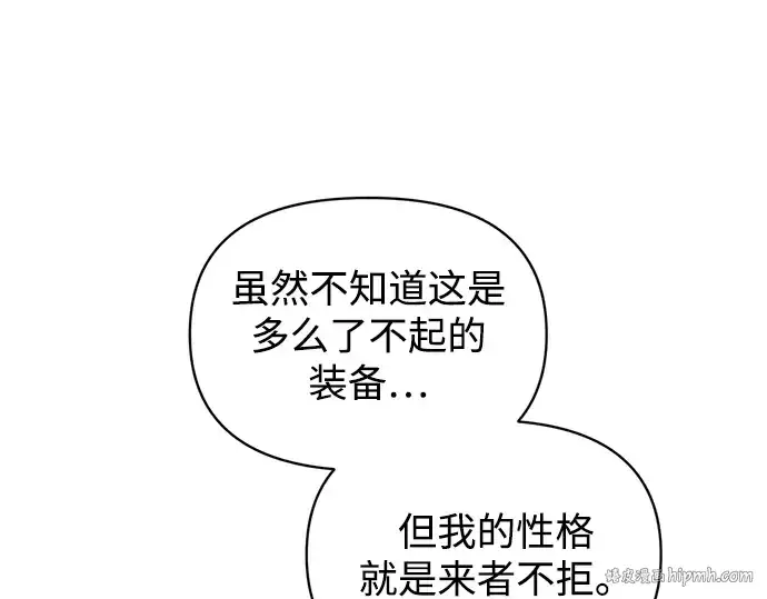 漫画《成为塔防游戏里的暴君》第149话第224张图