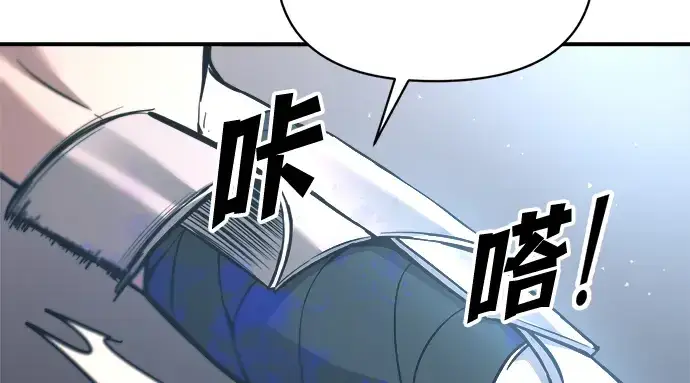 漫画《成为塔防游戏里的暴君》第149话第225张图