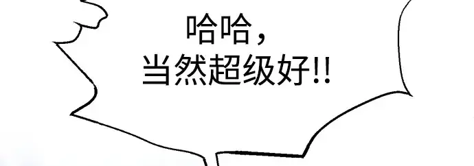 漫画《成为塔防游戏里的暴君》第149话第228张图