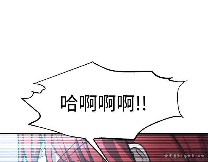 漫画《成为塔防游戏里的暴君》第149话第240张图