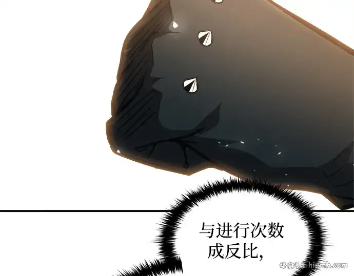 漫画《成为塔防游戏里的暴君》第149话第248张图