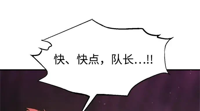 漫画《成为塔防游戏里的暴君》第149话第250张图