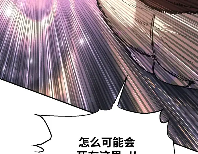 漫画《成为塔防游戏里的暴君》第149话第261张图