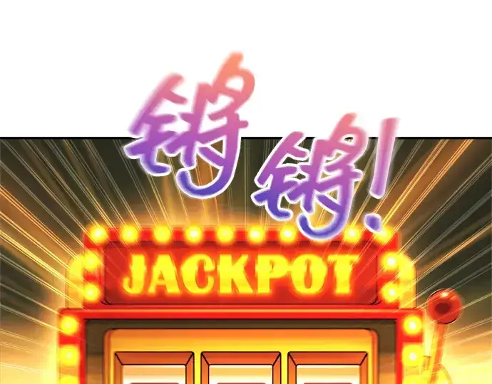 漫画《成为塔防游戏里的暴君》第149话第269张图