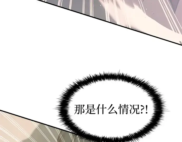 漫画《成为塔防游戏里的暴君》第149话第27张图