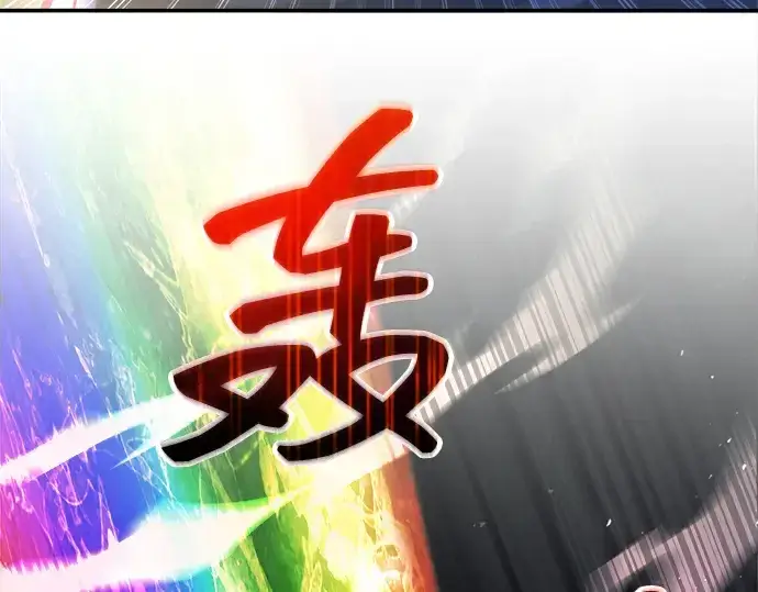 漫画《成为塔防游戏里的暴君》第149话第273张图