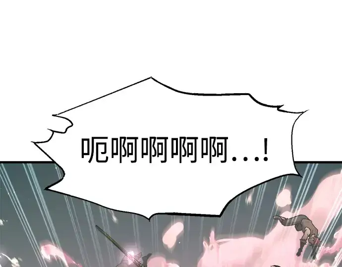 漫画《成为塔防游戏里的暴君》第149话第277张图