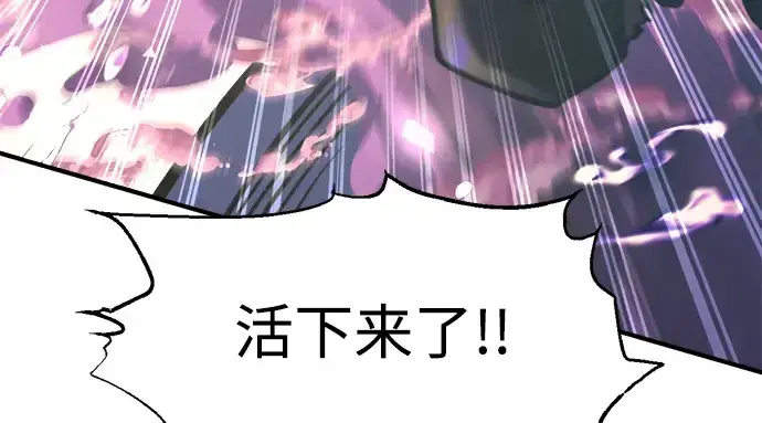 漫画《成为塔防游戏里的暴君》第149话第280张图