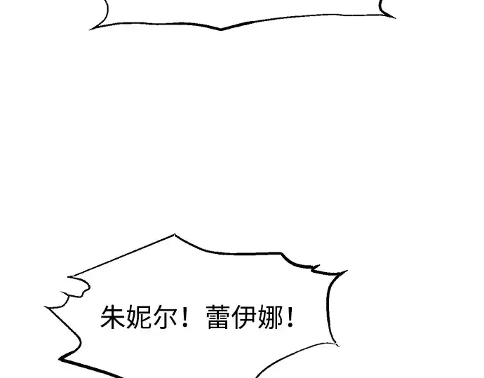 漫画《成为塔防游戏里的暴君》第149话第281张图