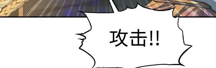 漫画《成为塔防游戏里的暴君》第149话第283张图