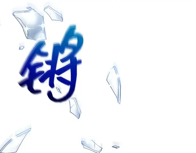 漫画《成为塔防游戏里的暴君》第149话第292张图
