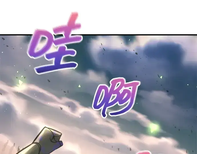 漫画《成为塔防游戏里的暴君》第149话第303张图