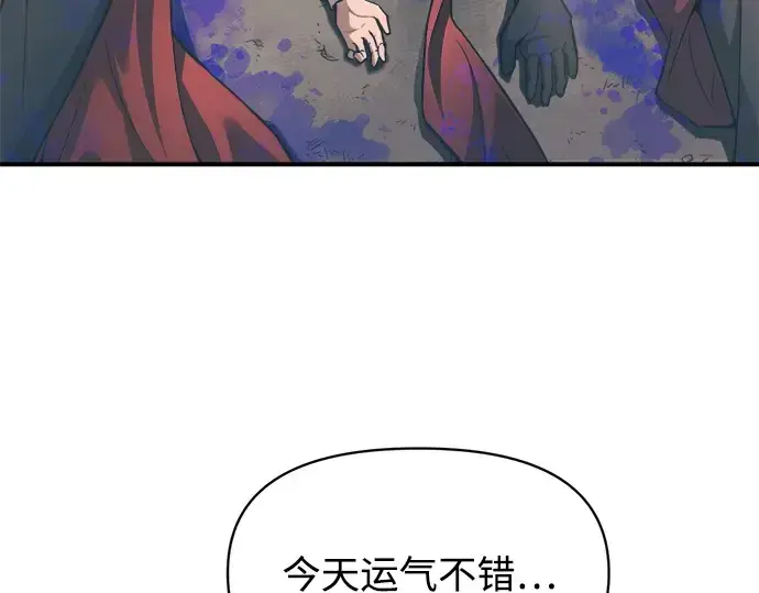 漫画《成为塔防游戏里的暴君》第149话第308张图