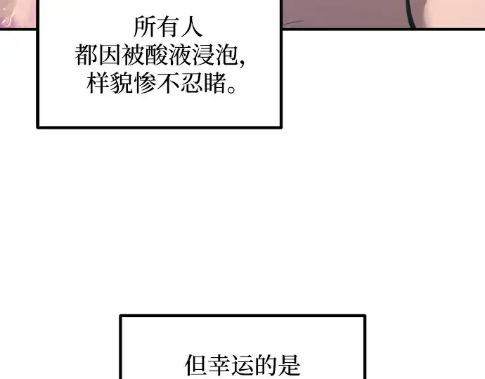 漫画《成为塔防游戏里的暴君》第149话第311张图