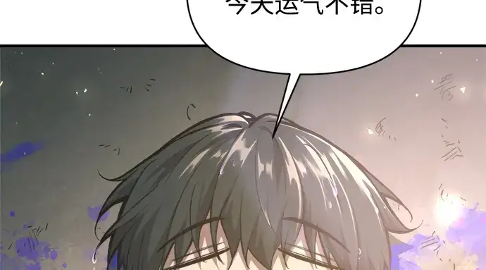 漫画《成为塔防游戏里的暴君》第149话第313张图