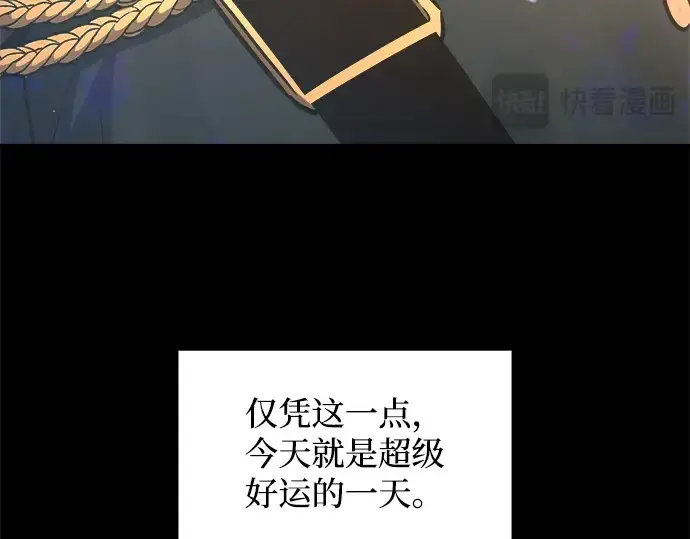 漫画《成为塔防游戏里的暴君》第149话第315张图
