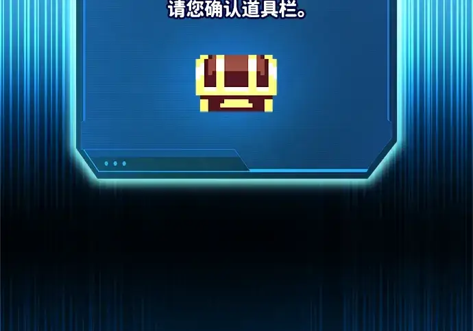 漫画《成为塔防游戏里的暴君》第149话第318张图