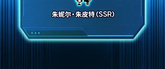 漫画《成为塔防游戏里的暴君》第149话第320张图